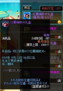 (dnf无尽永恒)在永恒真仙的指引下，探索无尽天地的奥秘与修炼之路