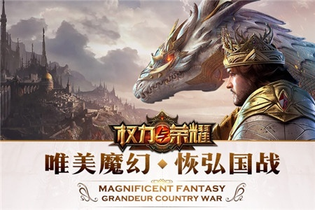 (权利与荣耀)权力与荣耀官方网站：探索权谋与荣耀，畅游权力游戏的殿堂