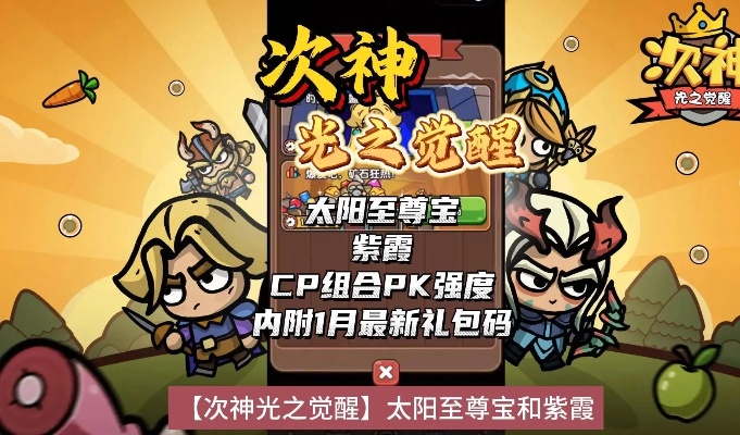 (次神光之觉醒最强搭配)次神光之觉醒：在寻找太阳的旅途中探索内心的力量与信念