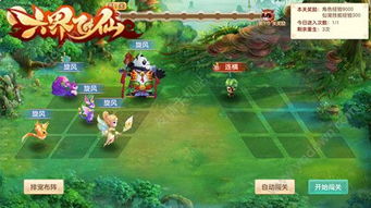 (六界飞仙官网手游)超值福利！六界飞仙0.1折限时抢购，震撼优惠等你来拿！