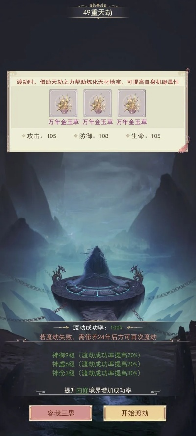 (覆天劫攻略)2023最新版覆天劫修改版功能介绍详解