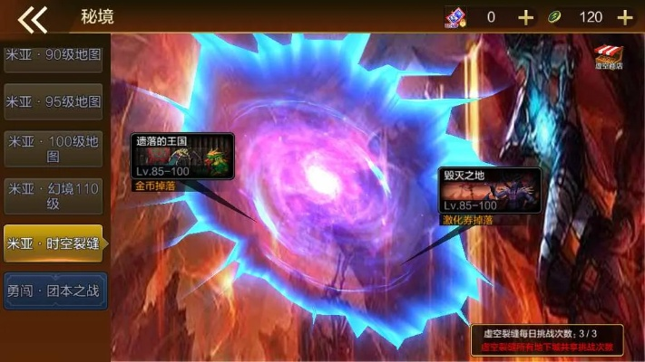 (米亚大陆魔兽觉醒攻略)全面解析米亚大陆三觉180级版本：全新职业技能与游戏玩法详解