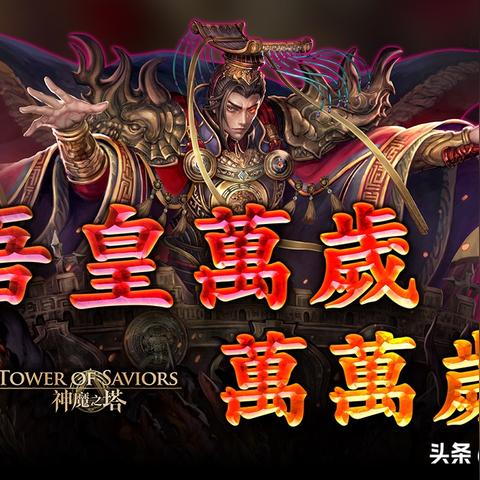 (神魔变笔趣阁)神魔变百度百科：探索神话传说与魔幻世界的神秘奇观
