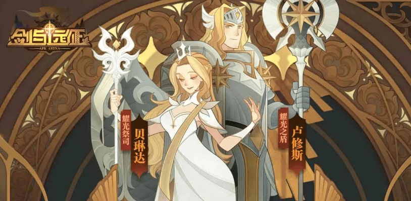 详解剑与远征黎明之星：揭秘这款角色扮演游戏的核心玩法及独特魅力
