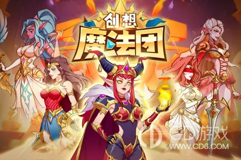 深度解析：掌握关键策略，全面攻略'创想魔法团'游戏中的挑战与困惑