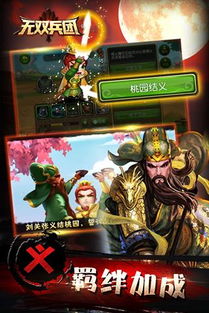 名将无双官址版：探寻古代战场，感受传奇英雄的无尽荣耀与勇气
