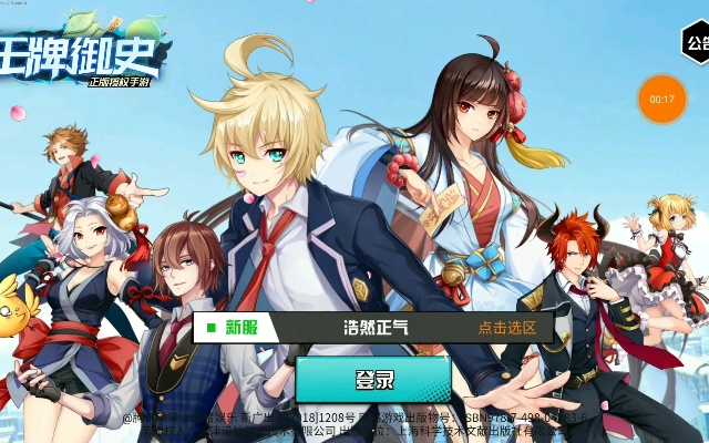 (王牌御史官方版)王牌御史手游繁中版：开启华丽冒险之旅，重温古代官场风云