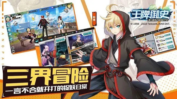 (王牌御史官方版)王牌御史手游繁中版：开启华丽冒险之旅，重温古代官场风云