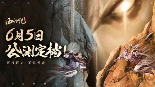 (西行纪龙神八部实力排行榜)探秘《龙神八部之西行纪》的英雄大冒险及介绍