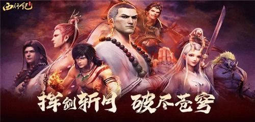 (西行纪龙神八部实力排行榜)探秘《龙神八部之西行纪》的英雄大冒险及介绍