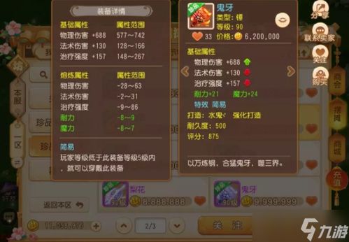 萌西游手游攻略：全面解析游戏玩法、角色搭配与升级技巧，让你轻松畅享西游世界