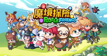 (萌宠大冒险官网)萌宠大逃脱：一场勇敢的小动物逆袭冒险，拯救家园的奇幻旅程