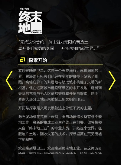 (终末のラブソング)揭秘终末地的最新消息：一场爆料惊天动地的大揭秘！