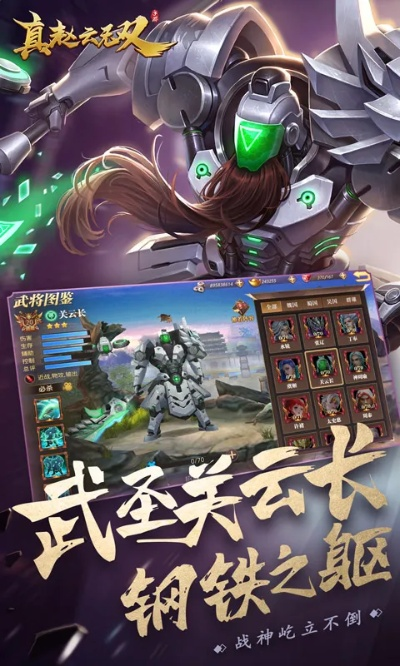 (2020真赵云无双最佳阵容)真赵云无双V18最佳阵容揭秘：打造无敌阵容，一统江山！