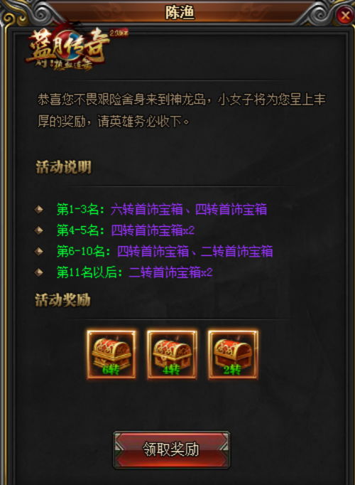(热血群侠官网)热血群侠官方活动论坛：激情不减，热血继续！