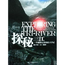 (雷纳索尔的日志)雷索纳斯三章故事梗概：穿越时空之旅，追寻真相与命运交织