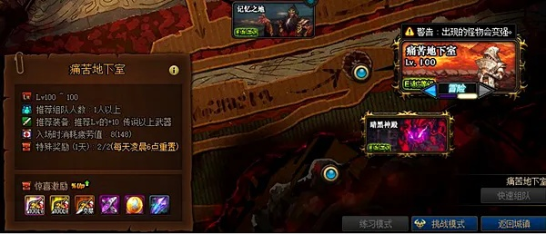(dnf100级佣兵冒险怎么玩)探索佣兵地下城：打木桩绝技，内置Mod菜单等你挑战!
