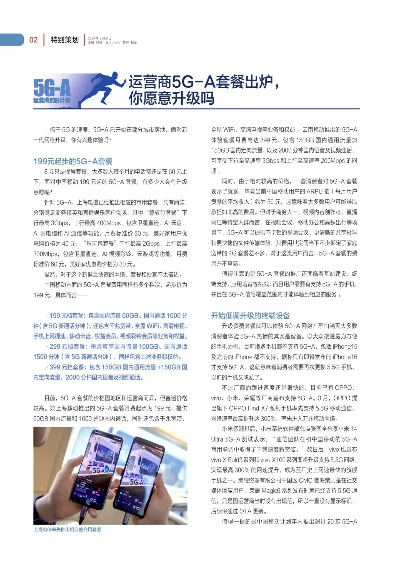 (电脑类报纸)2022年最新电脑报刊合订本全年资讯精选PDF版下载