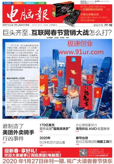 (电脑类报纸)2022年最新电脑报刊合订本全年资讯精选PDF版下载