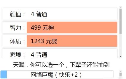 (“人生重开模拟器修仙版”)重新来过：人生重开模拟器修仙版，探索仙途修行的新奇世界