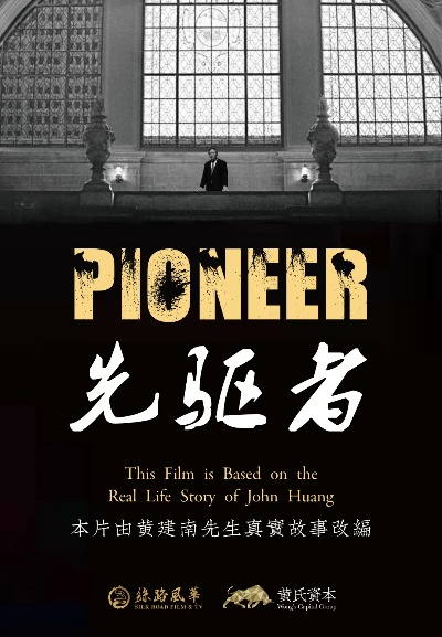(先驱者是什么)探讨先驱者和先锋使者的不同职责和影响
