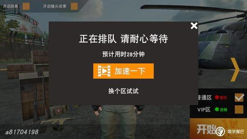 玩家疑遭遇烈火战歌内游戏装备回收诈骗，网络安全问题引发关注