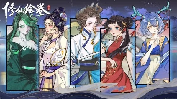 探索修仙绘卷阵容的终极搭配与策略，助你在修真世界中纵横捭阖！