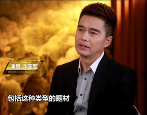 大王之梦胜曼扮演者：揭秘演员背后的故事与挑战