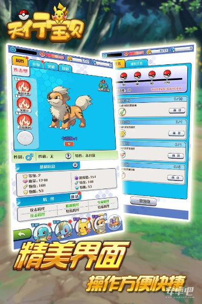 (天行宝贝内购破解版)天行宝贝无广告内置菜单：让您畅游无忧，体验纯净浏览