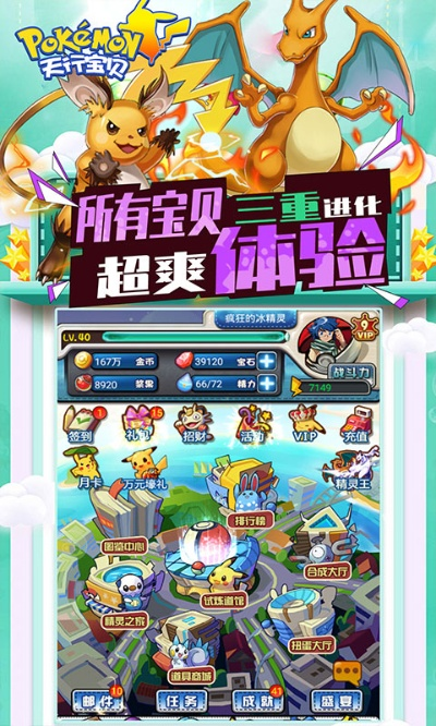 (天行宝贝内购破解版)天行宝贝无广告内置菜单：让您畅游无忧，体验纯净浏览