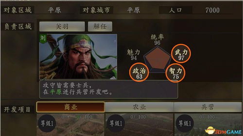 古惑三国志仙游戏快速获得流程详解：从新手到高手的全攻略指南