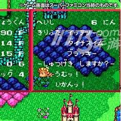 (fc半熟英雄玩法)如何在PS2半熟英雄3D游戏中合成法术？