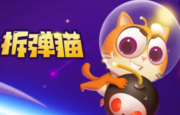 拆弹猫牌分别有几张？了解这款神经紧绷的游戏的规则和卡牌数量