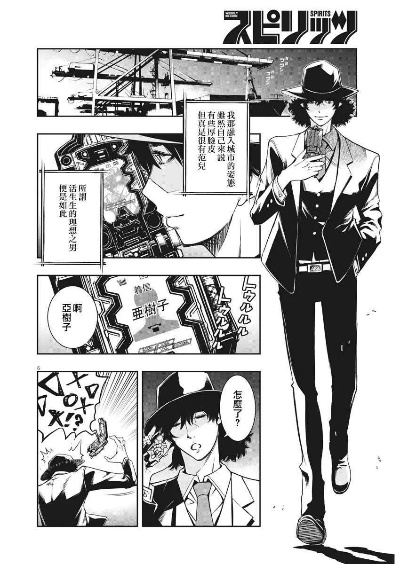 (风都侦探漫画在线看古风漫画网)免费阅读风都侦探漫画，探秘惊心动魄的侦探世界