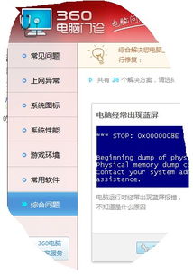 (蓝屏重启怎么重启)如何通过电脑蓝屏重启快捷键快速恢复你的工作进程？