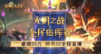 (光明大陆什么时候公测)202光明大陆2024即将上线：探索未来潜力无限的游戏世界