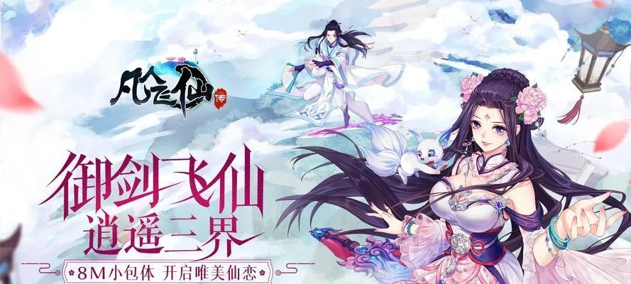 (云端问仙停服)云端问仙下架了还能继续畅玩游戏吗？