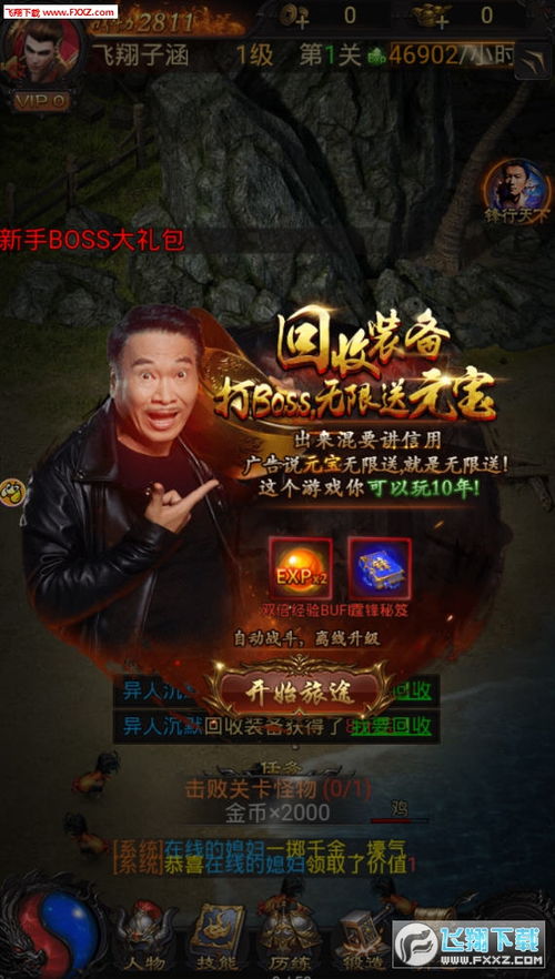 (蓝月至尊返利版真的能赚钱吗)体验掌上乐趣，蓝月至尊返利版贪玩带给你不一样的冒险世界