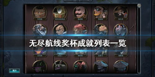 无尽洪荒攻略：揭秘无尽洪荒中的生存与冒险技巧，助你成就无上荣耀