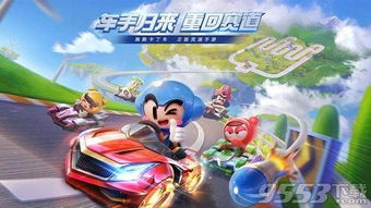 (跑跑卡丁车安卓账号能否转到ios)跑跑卡丁车手游安卓转iOS：如何顺利迁移游戏数据与账号？