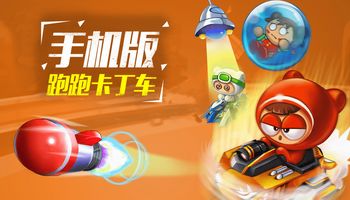 (跑跑卡丁车安卓账号能否转到ios)跑跑卡丁车手游安卓转iOS：如何顺利迁移游戏数据与账号？