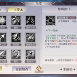 (完美世界手游羽灵技能加点图)完美世界手游羽灵全攻略：让你成为最强玩家！