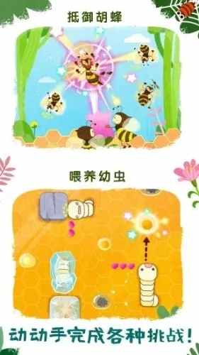 探索蜂蜂乐园游戏的奇妙世界：让你在趣味中学习与成长的冒险之旅