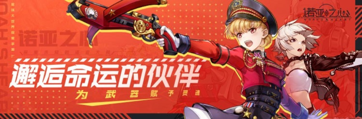 (诺亚之心多久公测)诺亚之心停服后还能继续使用吗？玩家该如何应对与选择