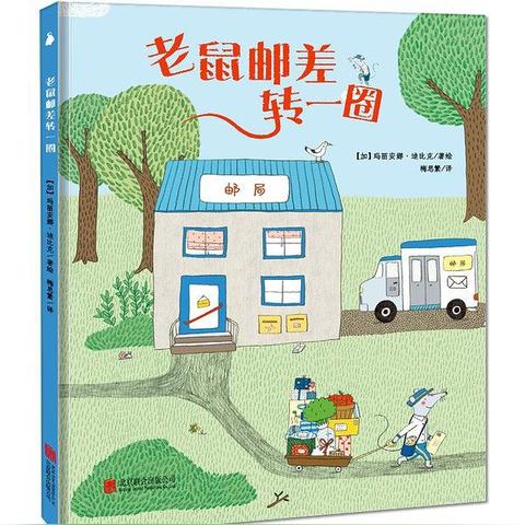(我的宠物不一样绘本)我的宠物不一般：与众不同的养成之路，让我爱意更浓厚