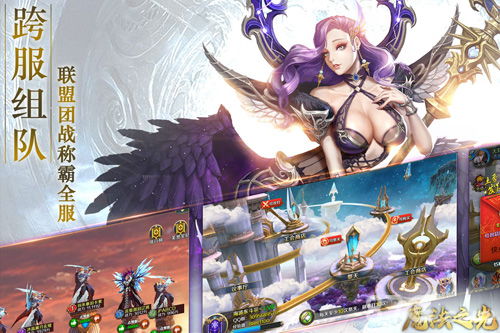 (光照与魔法)穿越异世代，探寻光与魔法官网之谜